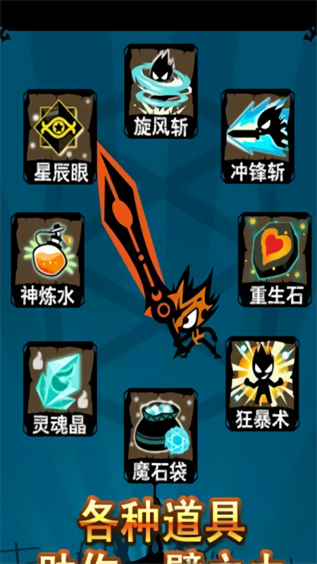 魔幻骑士汉化版