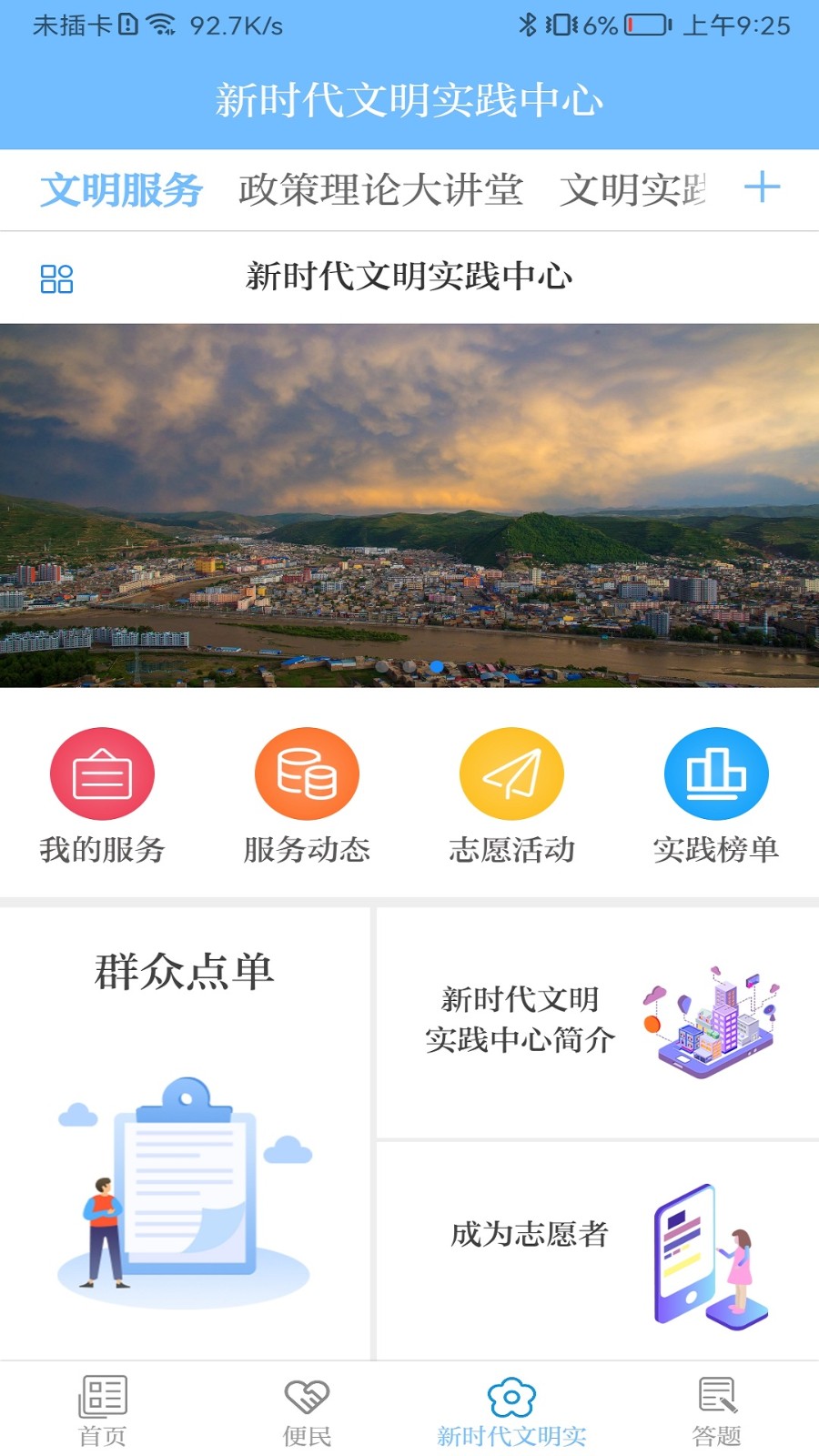爱岷县融媒体