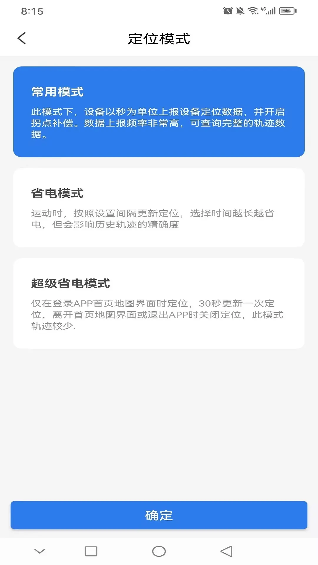 安途物联