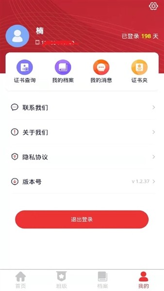 中国兵器网络教育平台