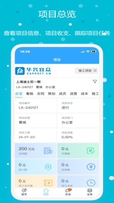 华兴宜众