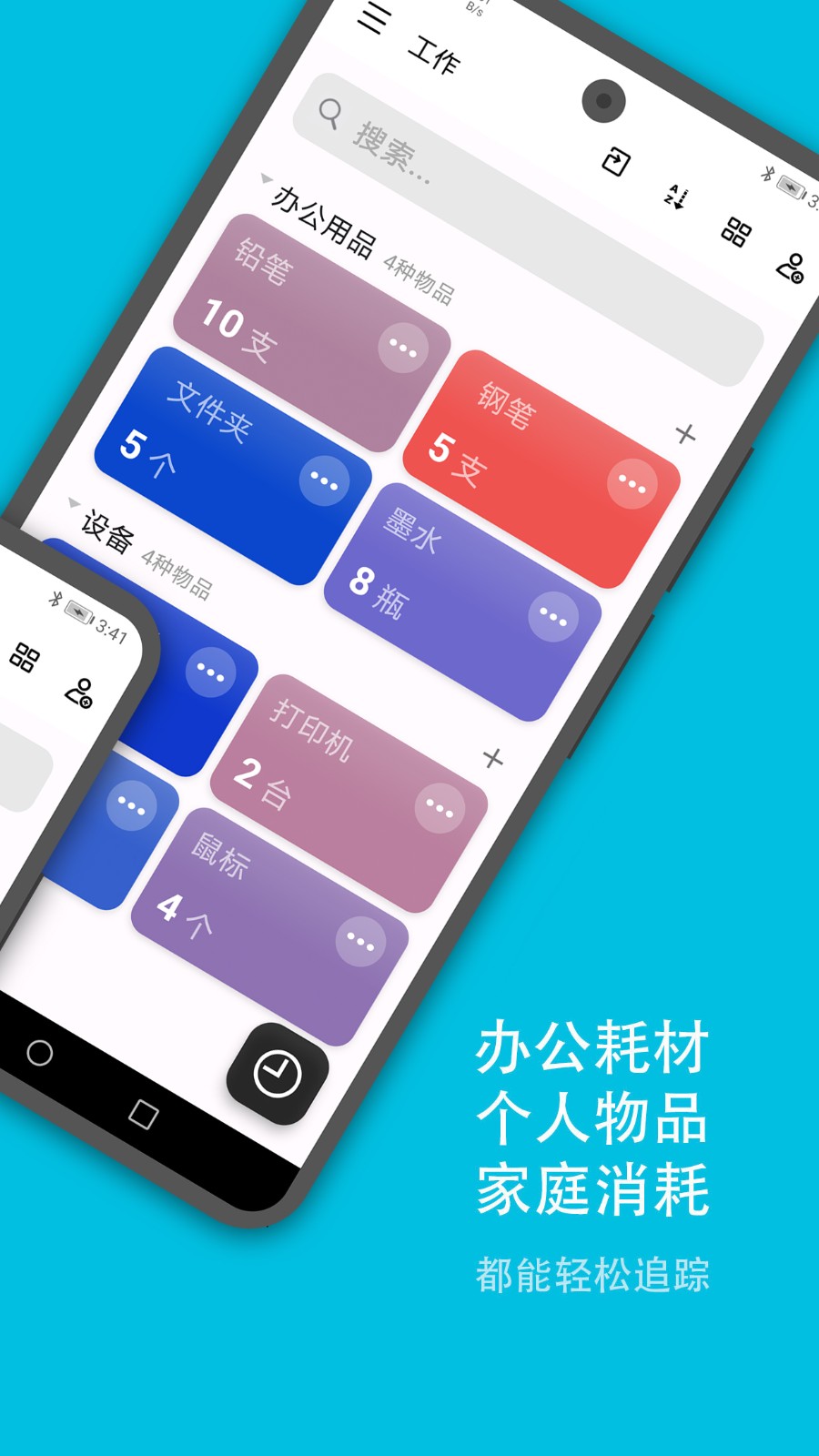 口袋存量