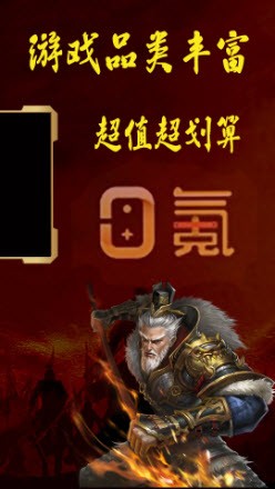 零氪手游平台