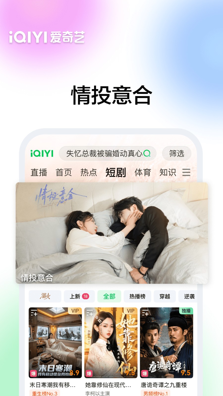 爱奇艺