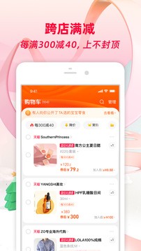 淘宝极速版