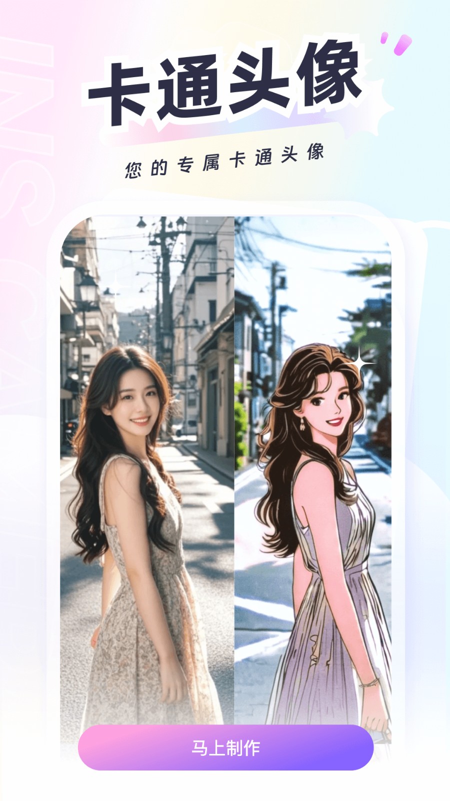 可图大模型app