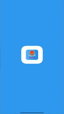 广东税务电子税务局app