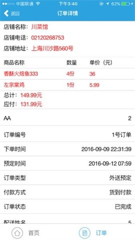 微送宝