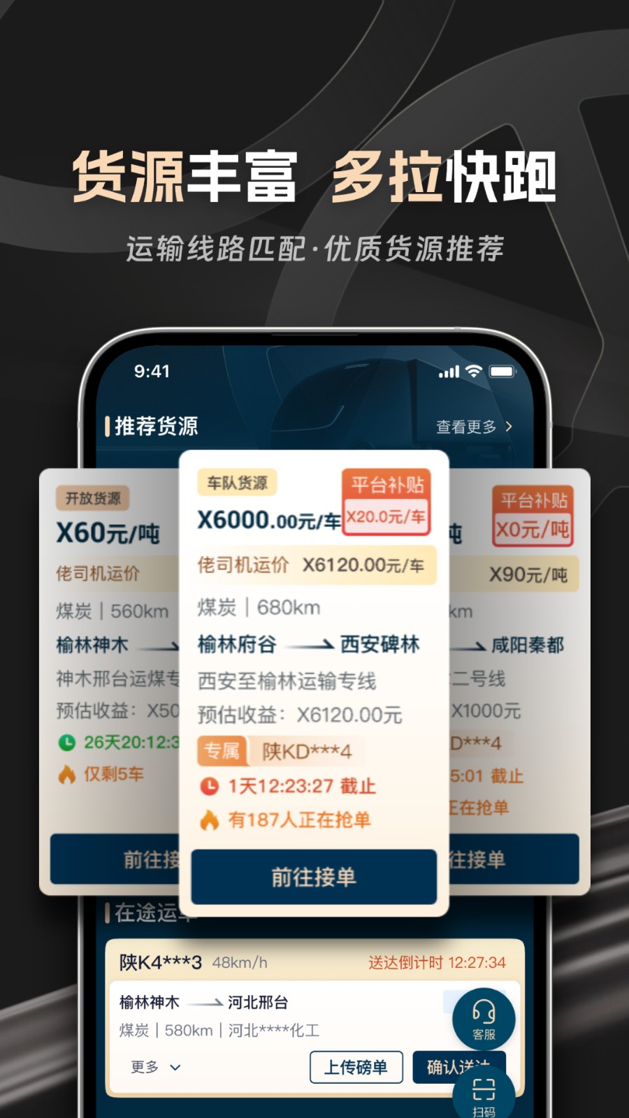 佬司机车主端app