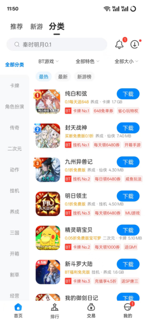 bt手游游戏平台app