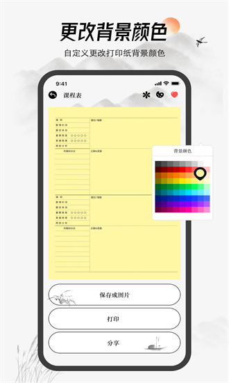 小白打印无广告版