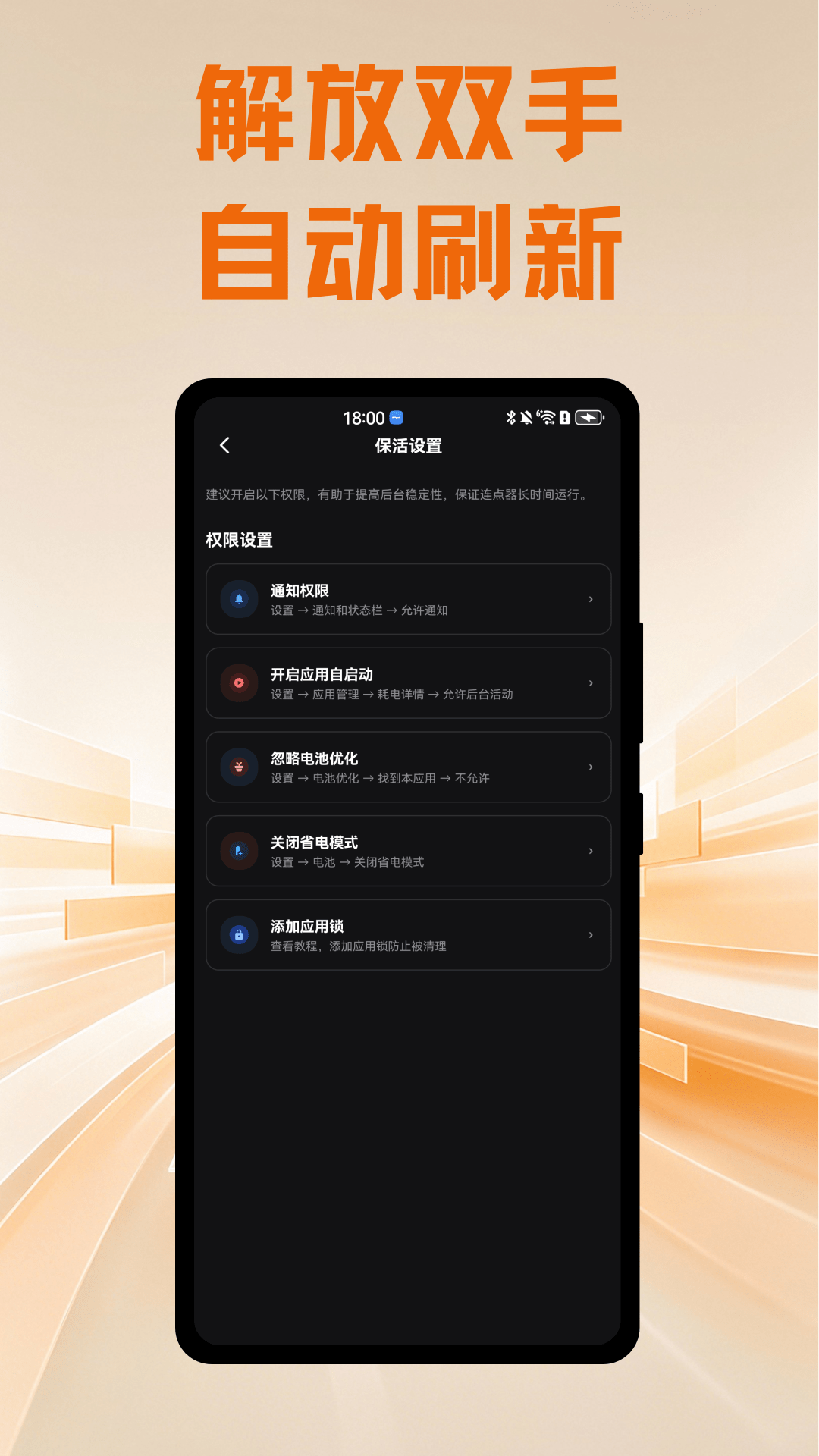 锐击自动连点器