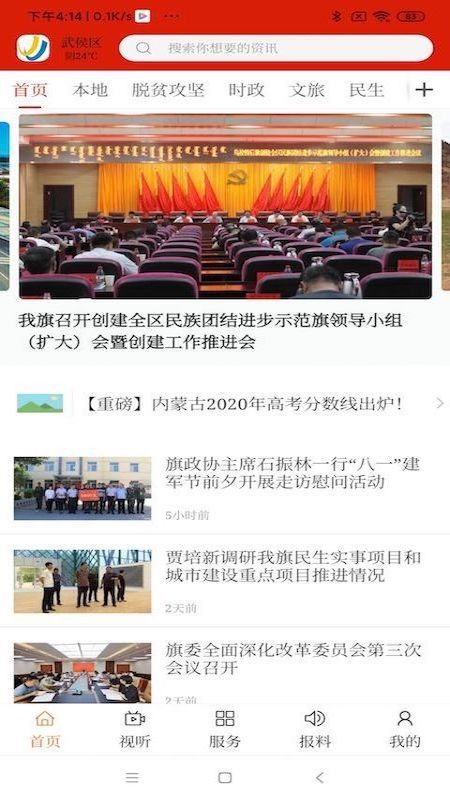 卓资融媒体app