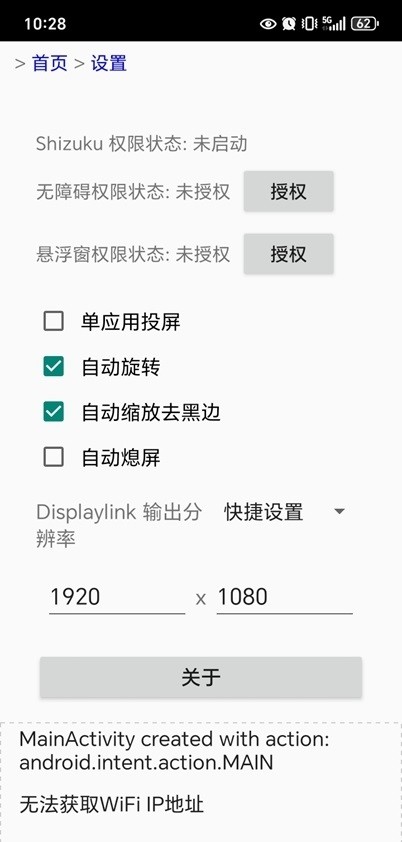 屏易连投屏