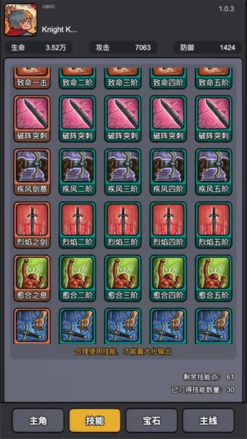 斩龙大剑免广告版