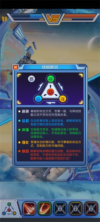 钢铁机甲2026年VIP