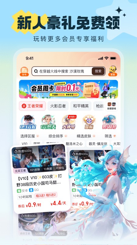 U号租