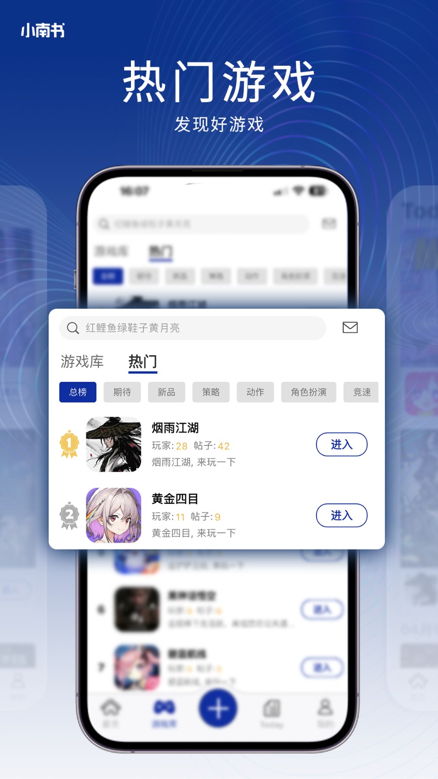 烟雨江湖小南书app