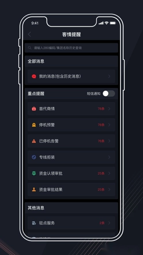 政企指南针