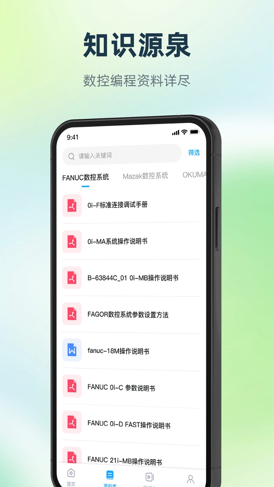 数控编程宝典电子版