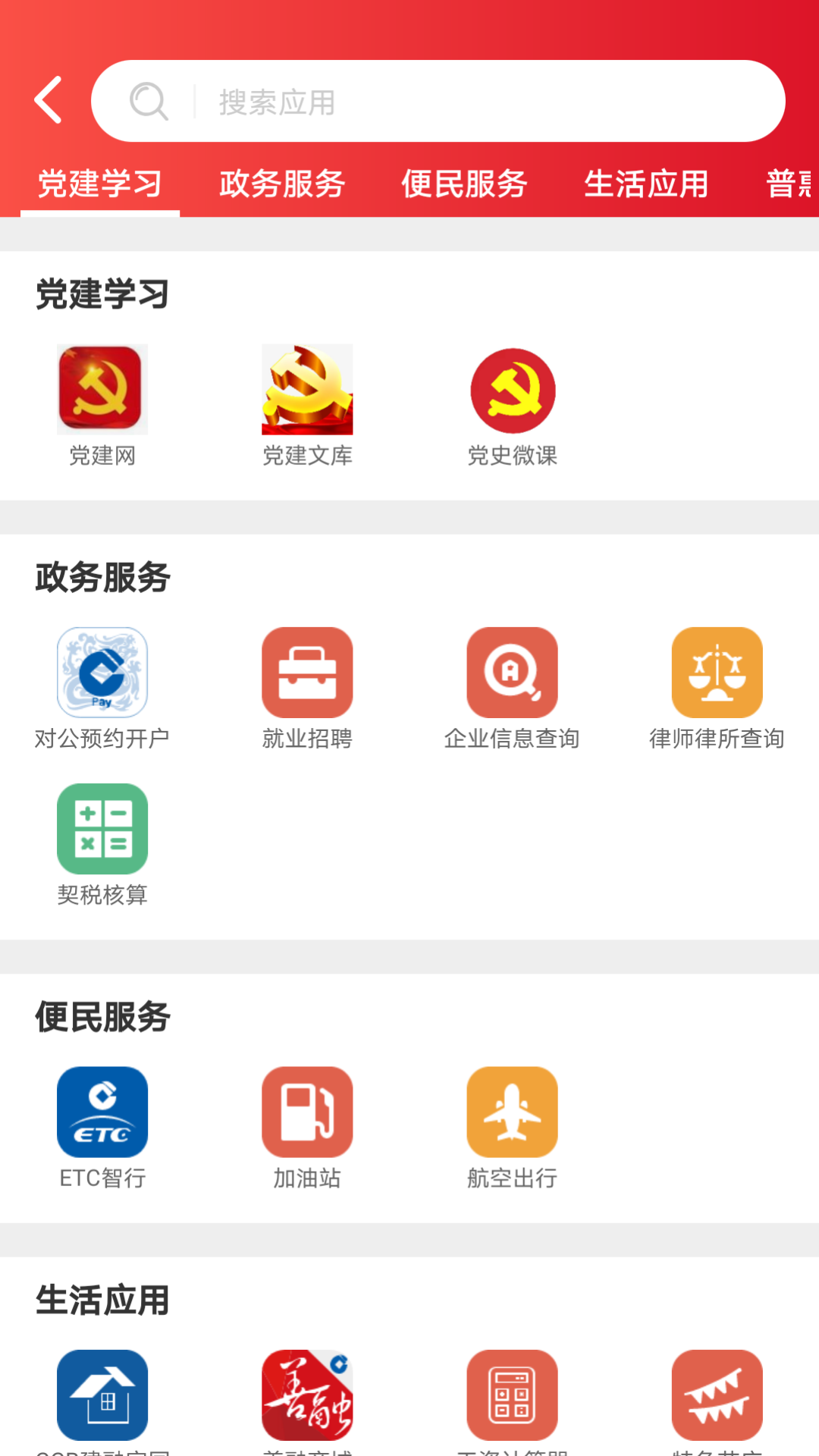 智慧徐圩商家端app