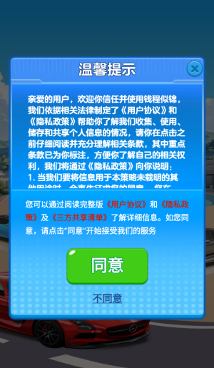 钱程似锦