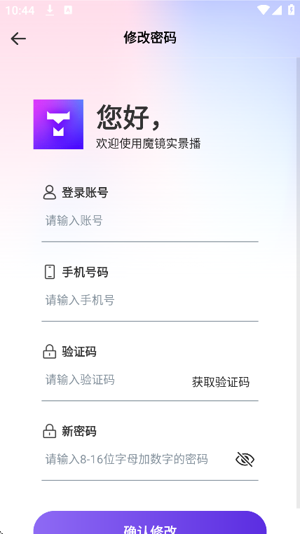 抖捧直播系统官方版