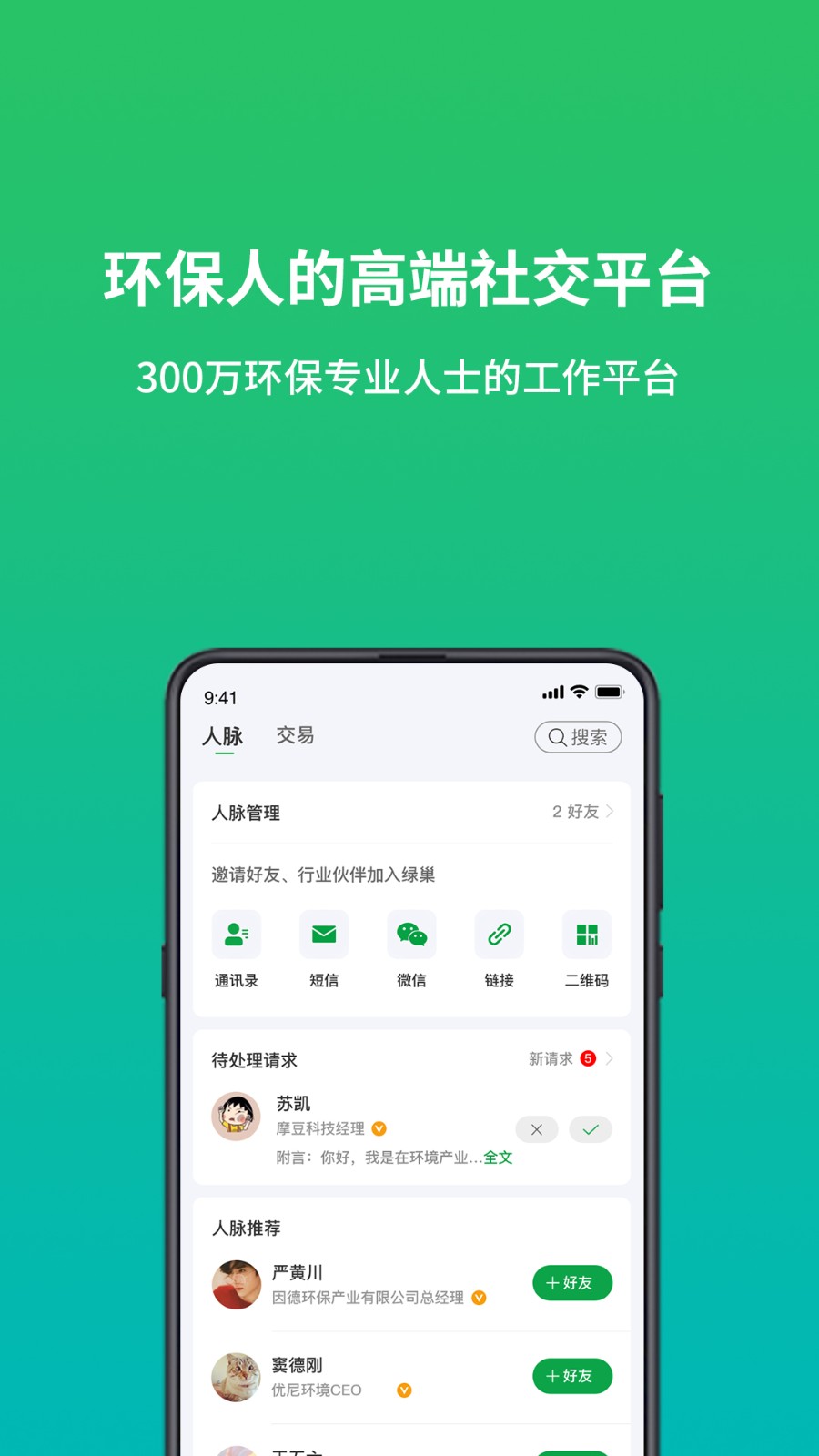 绿巢安卓直装完整版
