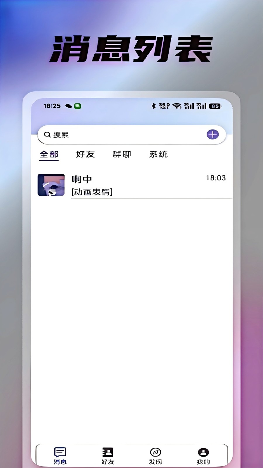 光信