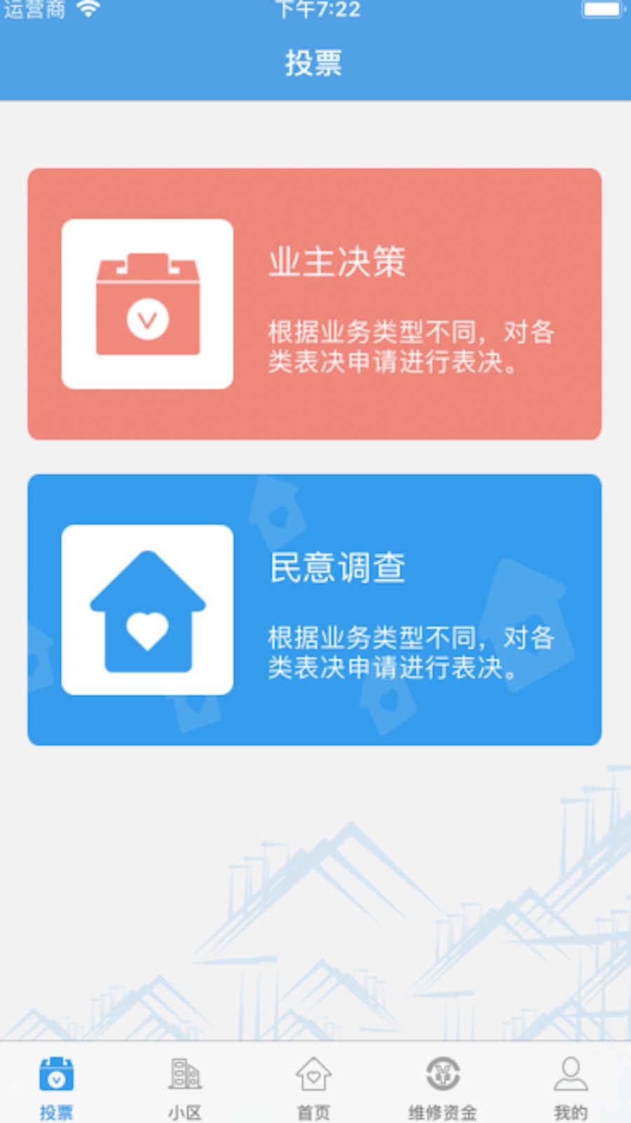 家园区