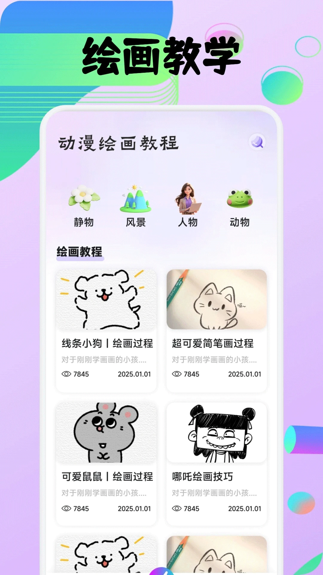 豆画像素画app