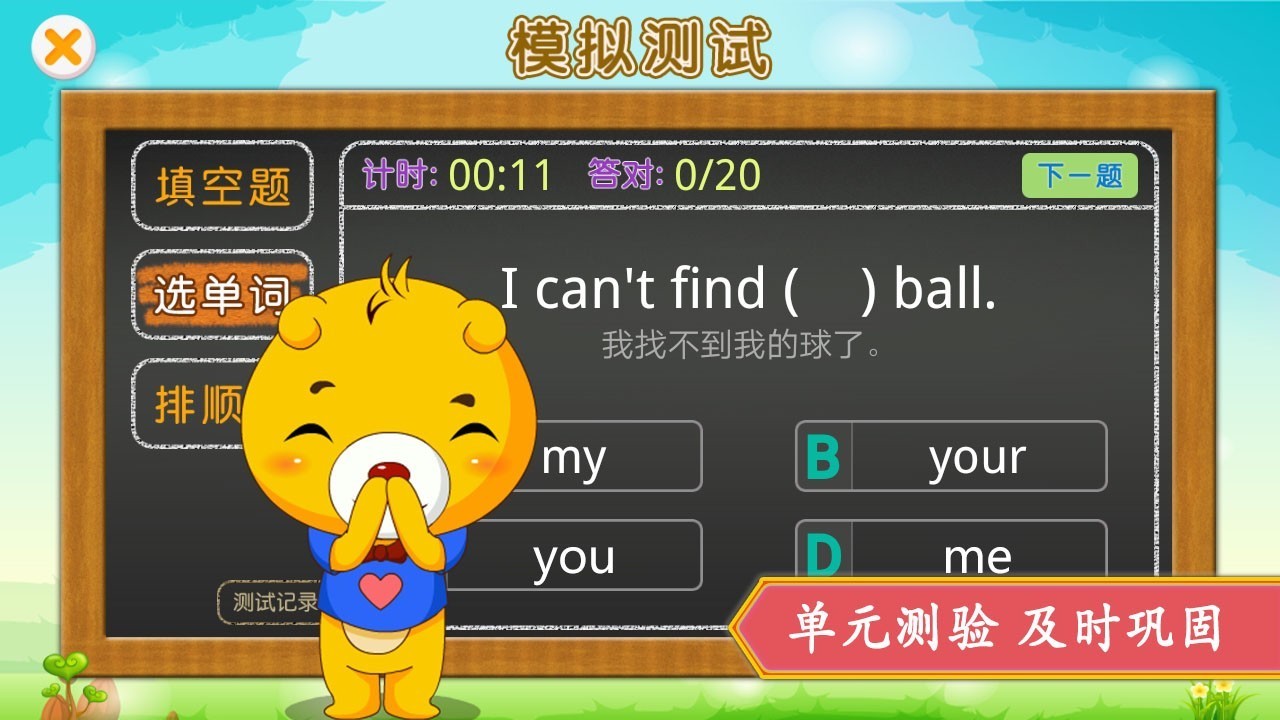 新起点小学英语一年级上册