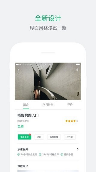 天和智胜公考app