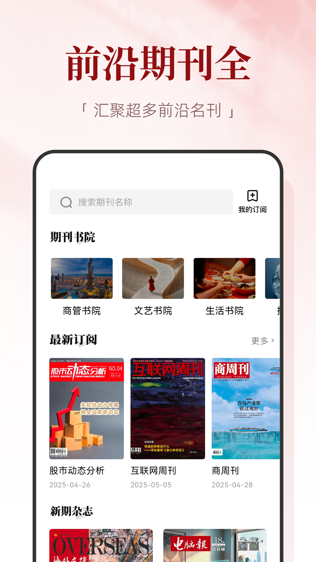 红提闲阅