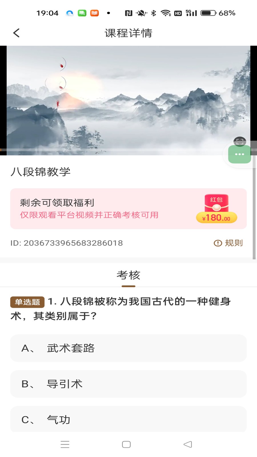 养未中医养生app