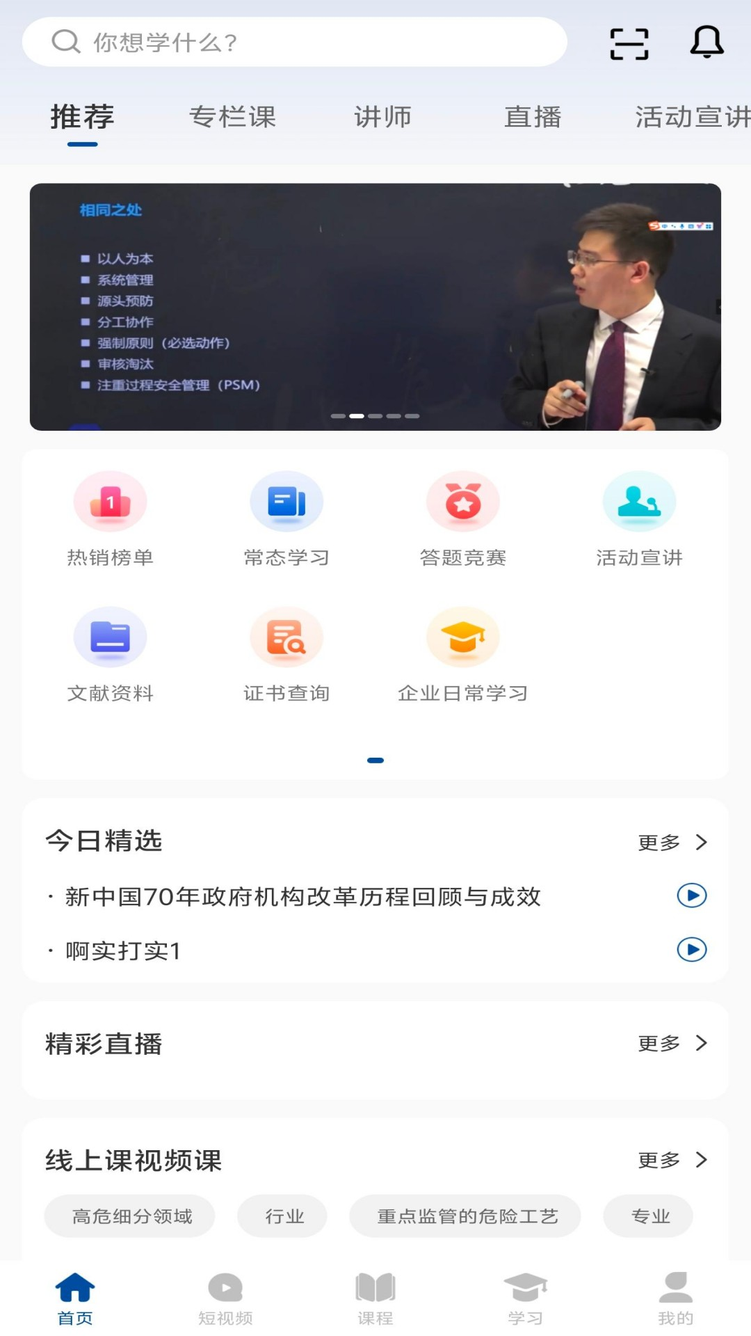 化危为安自动答题器