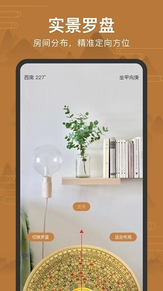 手机罗盘指南针