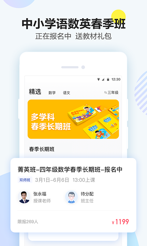 清北网校