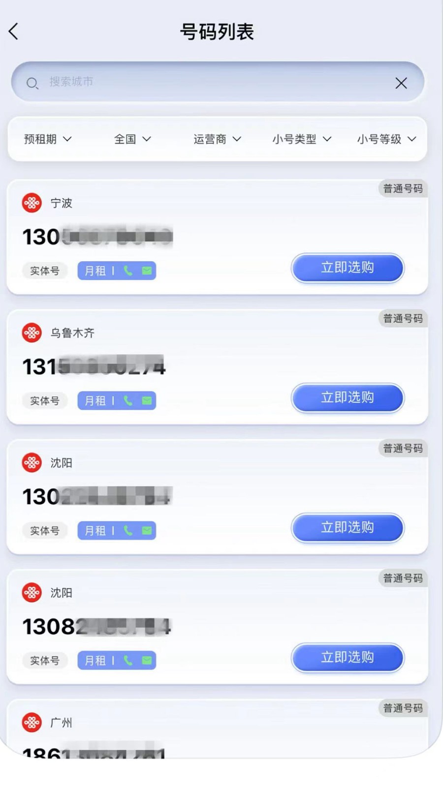 云小号