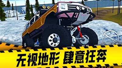 盘山公路汽车中文免费版