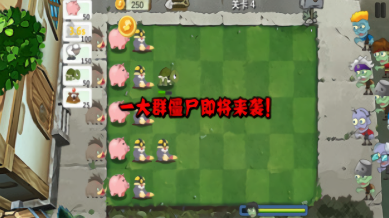 植物暴打僵尸游戏红包版
