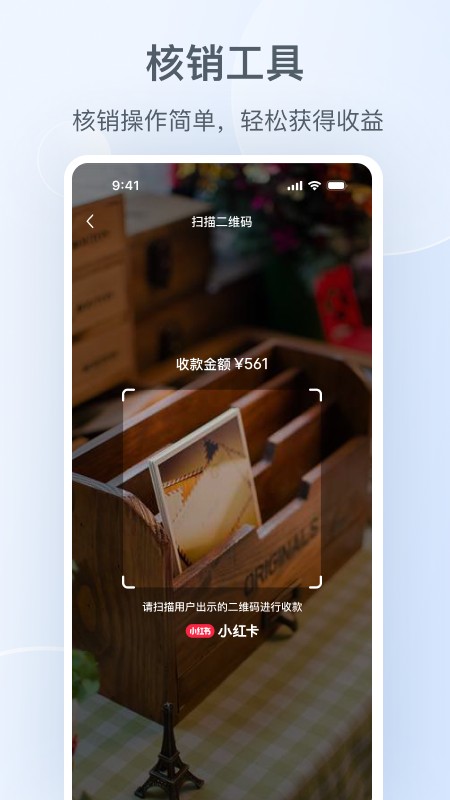 小红书本地商家助手