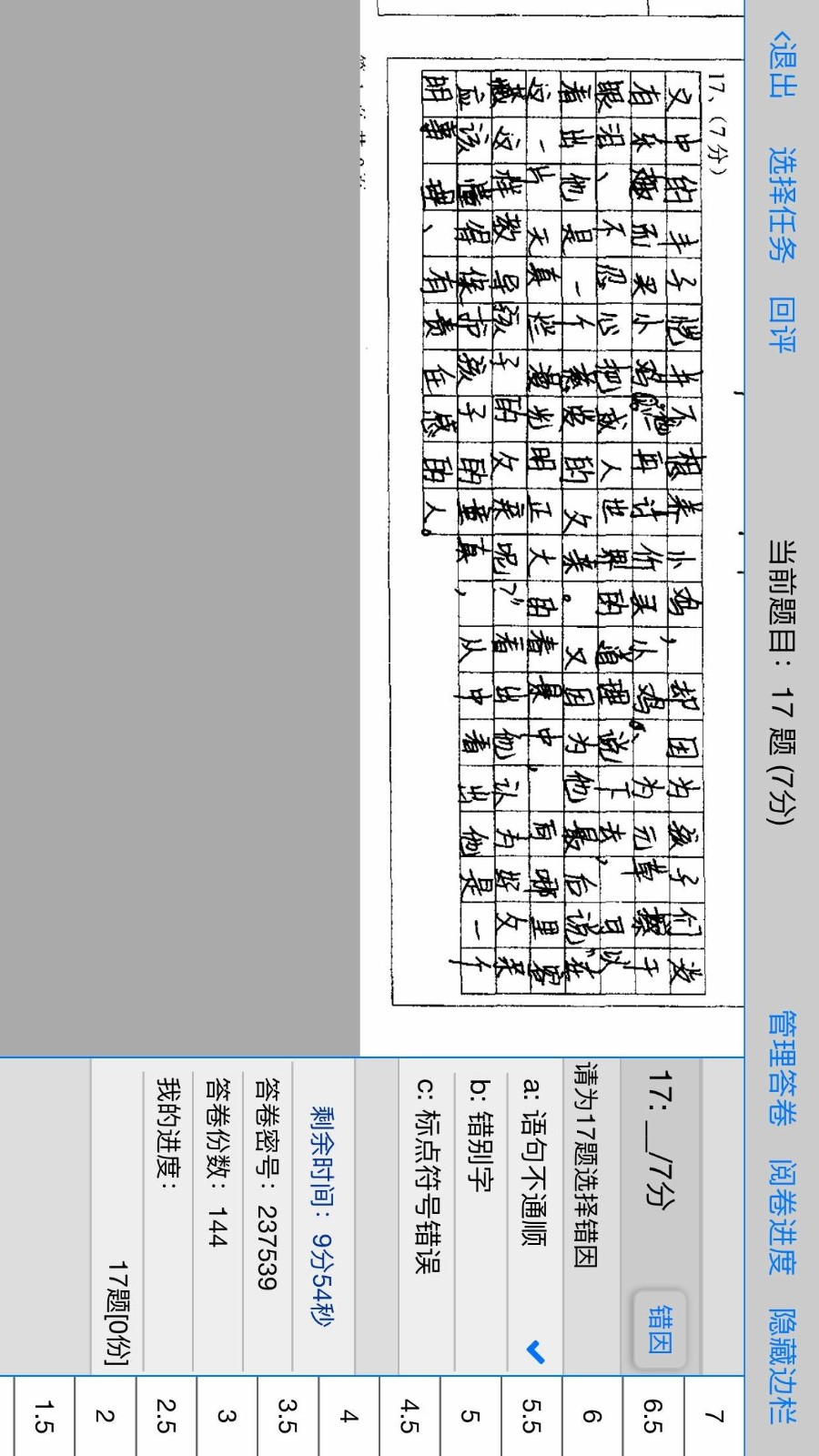 星立方数据采集平台app