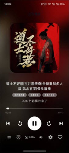 摸鱼听书fm