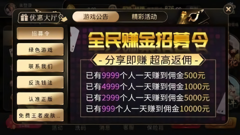 876cc棋牌十周年庆典