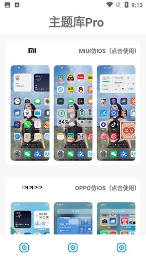 叮当云主题