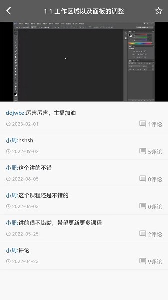 ps教程书籍电子版