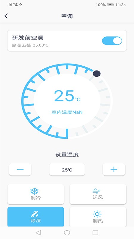 NewBest全屋智能app