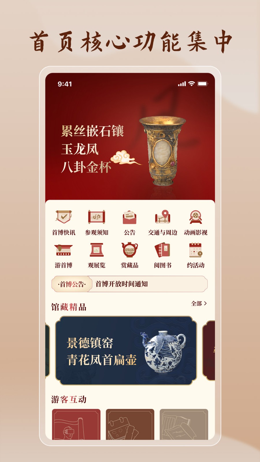 首都博物馆网上商城