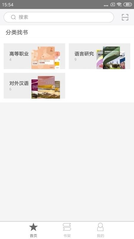 weread阅读器